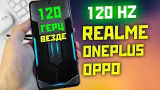 HOW TO ENABLE 120 hertz IN ALL games and apps on realme / oneplus / oppo