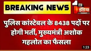 New Rajsthan Police Bharti 8438 Post 2021 | Rajasthan police constable bharti 2021