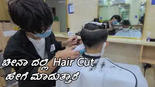 Hair Cut  in China | Shenzhen | Kannada Vlogs | English Subtitles