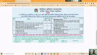 Nid New Server /জাতীয় পরিচয় পত্রের নতুন সার্ভার / ভোটার স্লিপ নম্বর দিয়ে ভোটার আইডি নম্বর