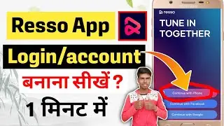 Resso app login/account kaise banaye | How to login Resso app 