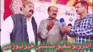 ZAHID ABBASI SE INTERVIEW