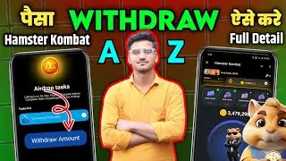 hamster kombat full tutorial ( A to Z ) | hamster kombat se paisa kaise nikale | withdraw money