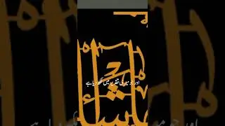 Best Arabic calligraphy wall art #rabtgroup #arabicart #trending #youtube #rabtdesignstudio #foryou