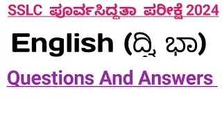 SSLC PREPARATORY EXAM ENGLISH QUESTIONS AND ANSWERS 2024