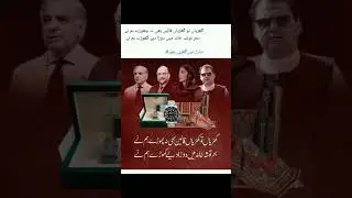 A 2 Z sara tabbar chor hay
