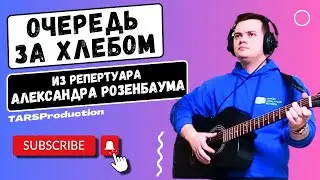 Очередь за хлебом | Харченко Олег