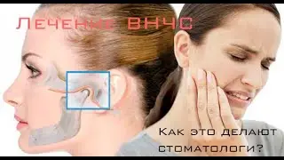 Планирование лечения расстройств ВНЧС, расчеты ТРГ, сплинт-терапия.