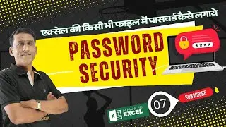 #07 Excel File Password Security | Password Protection in Excel File