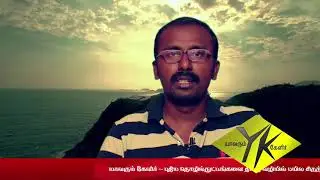 How to Record your Desktop Screen || My Screen Recorder || டெஸ்க்டாப் ஸ்கிரீனை எவ்வாறு பதிவு செய்வது