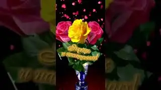 Чудесного дня!🔥