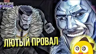 КОЛОСС ► ВЕСЬ ПОТЕНЦИАЛ или ПЕРВЫЙ ПРОВАЛ NETMARBLE в 2022 ГОДУ! [Marvel Future Fight]