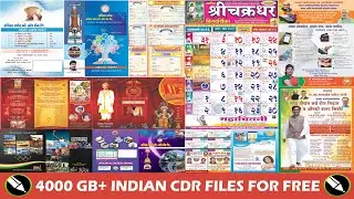 All Cdr file absolutely FREE || Shahsi Rahi Coreldraw Video