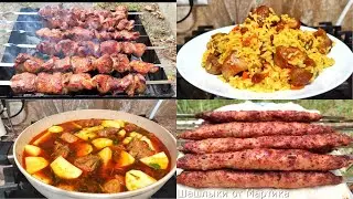 ЧЕТЫРЕ Рецепта из Индейки! Шашлык, Плов, Люля-Кебаб, Соус!