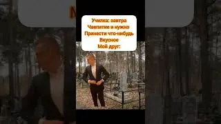 мел
