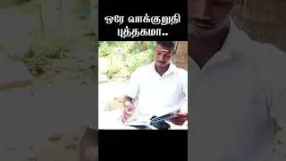 Election promise book short video