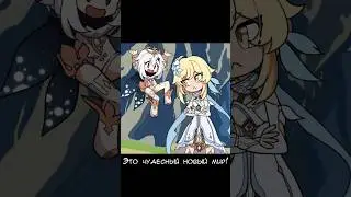 Новички в геншине (часть 1) - аниматик по genshin impact 
