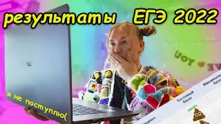 Реакция На Баллы ЕГЭ 😥
