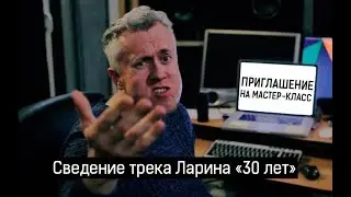 Приглашение на мастер-класс.
