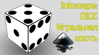 Inkscape: DICE (Игральная кость) (Path Effects - Perspective/Envelope)