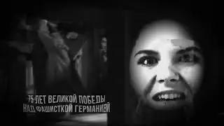 К 75 летию посвящается