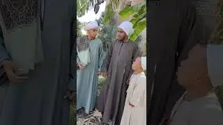 هسمي الواد علي اسم جده 😂😂😂