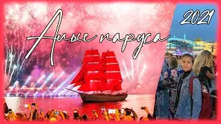Алые паруса. Алые паруса. Алые паруса Санкт Петербург. Фрегат с алыми парусами. Лучшее моменты!
