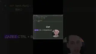 МОИ ГОРЯЧИЕ КЛАВИШИ В PYCHARM #python #айти #автотесты