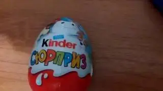 #2 Что в киндер сюрпризе?