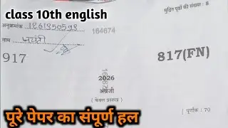 Class 10th English paper 📜 solution 817 (FN)कक्षा 10th अंग्रेजी पेपर का हल ।।