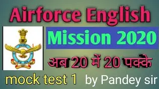 Airforce english mock test | airforce previous year paper|| airforce English practice set 1 |