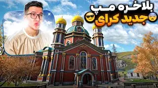 داش علی در مقابل ترای هاردهای مپ جدید 🤫 کالاف موبایل