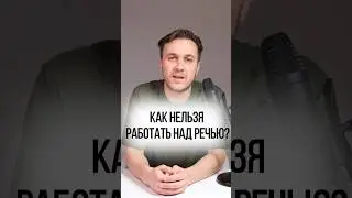Снимите зажимы