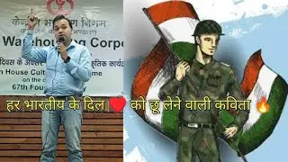 Tiranga 🇮🇳 एक देशभक्ति से लबरेज़ दिल को छू लेने वाली कविता | Live Performance | Patriotic Poem |