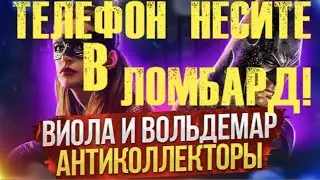ТЕЛЕФОН НЕСИТЕ В ЛОМБАРД!  