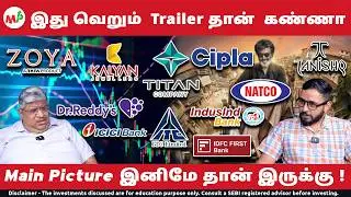 நமது Pattas List - Part 2 ! உங்க Portfolio -ல என்ன இருக்கு ? | Anand Srinivasan |