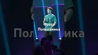 Не буксуйте без подачи мысли #стендап #юмор #standup
