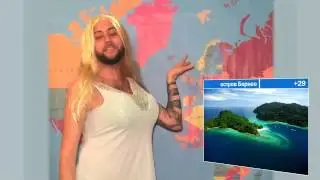 Лариса Сладкова - Прогноз погоды/ Пародия