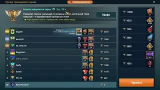 Турнир тренировки героев | Version 2.0 | подготовка и моя стратегия | Raid Shadow Legends