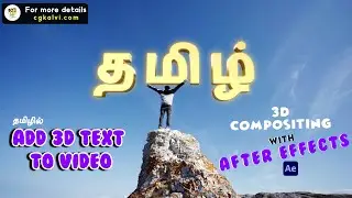 Moopilla thamizhe thaaye | 3D Compositing After Effects tutorial #tamil