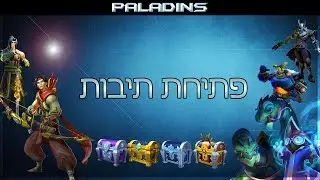 פלדינס סוף סוף יצא באופן רשמי + פתיחת תיבות!