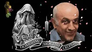 ПАМЯТИ ЛУЧШЕГО ДРУГА  -  ВИТИ МАРКАРЯН, ПОСВЯЩАЕТСЯ ЭТОТ ФИЛЬМ ! СВЕТЛАЯ ТЕБЕ ПАМЯТЬ, ВИТЯ-ДЖАН!