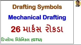 Drafting Symbols | Mechanical Drafting | Diploma Mechanical |GTU