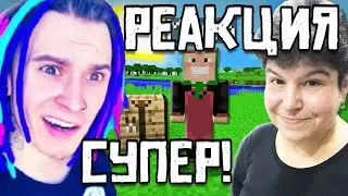 РЕАКЦИЯ ЖЕКИ НА МОЯ МАМА ПЕРВЫЙ РАЗ ИГРАЕТ В МАЙНКРАФТ!