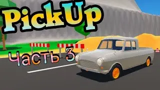 Я СТАЛ НЕВЕЗУЧИМ В My Summer Car НА АНДРОИД ЧАСТЬ 3
