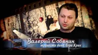 Травести-шоу. Фильм о фильме - Алло, мам (за кадром)