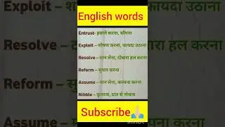 🎉 English words||इंग्लिश शब्द||#short #shorts #youtubeshorts #viralvideo #trending #shortvideo
