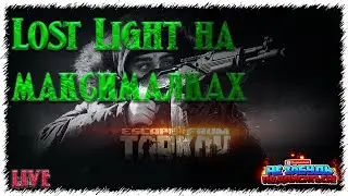 Escape from Tarkov / Первый побег из Таркова 😈