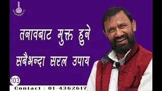 STRESS  FREE, NATURALLY  Dr. Yogi Vikashananda  // MANOKRANTI // 2018