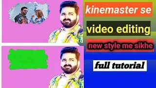 Kinemaster Se Brush Effect Status Video Kaise Banaye| Brush Short Status Video Kaise Banaye(ब्रश